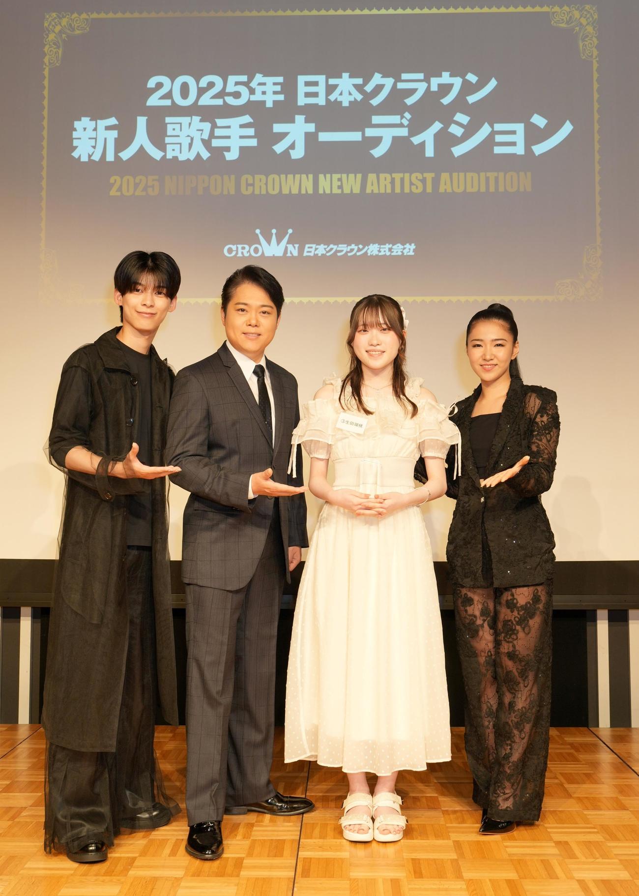グランプリを受賞した生田瑚桃さん（左から3人目）を囲む、左から原田波人、三山ひろし、1人おいて田中あいみ