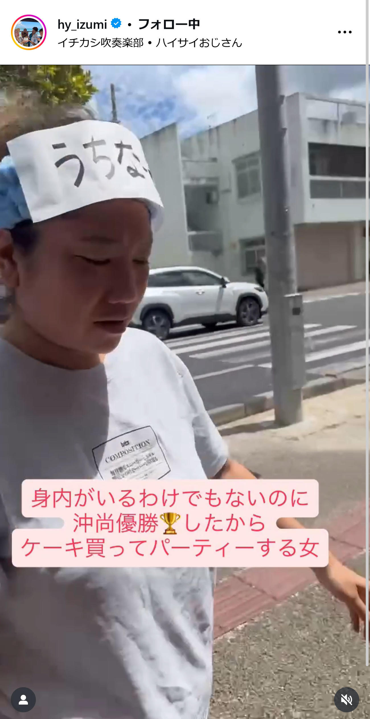 HY仲宗根泉のインスタグラムから