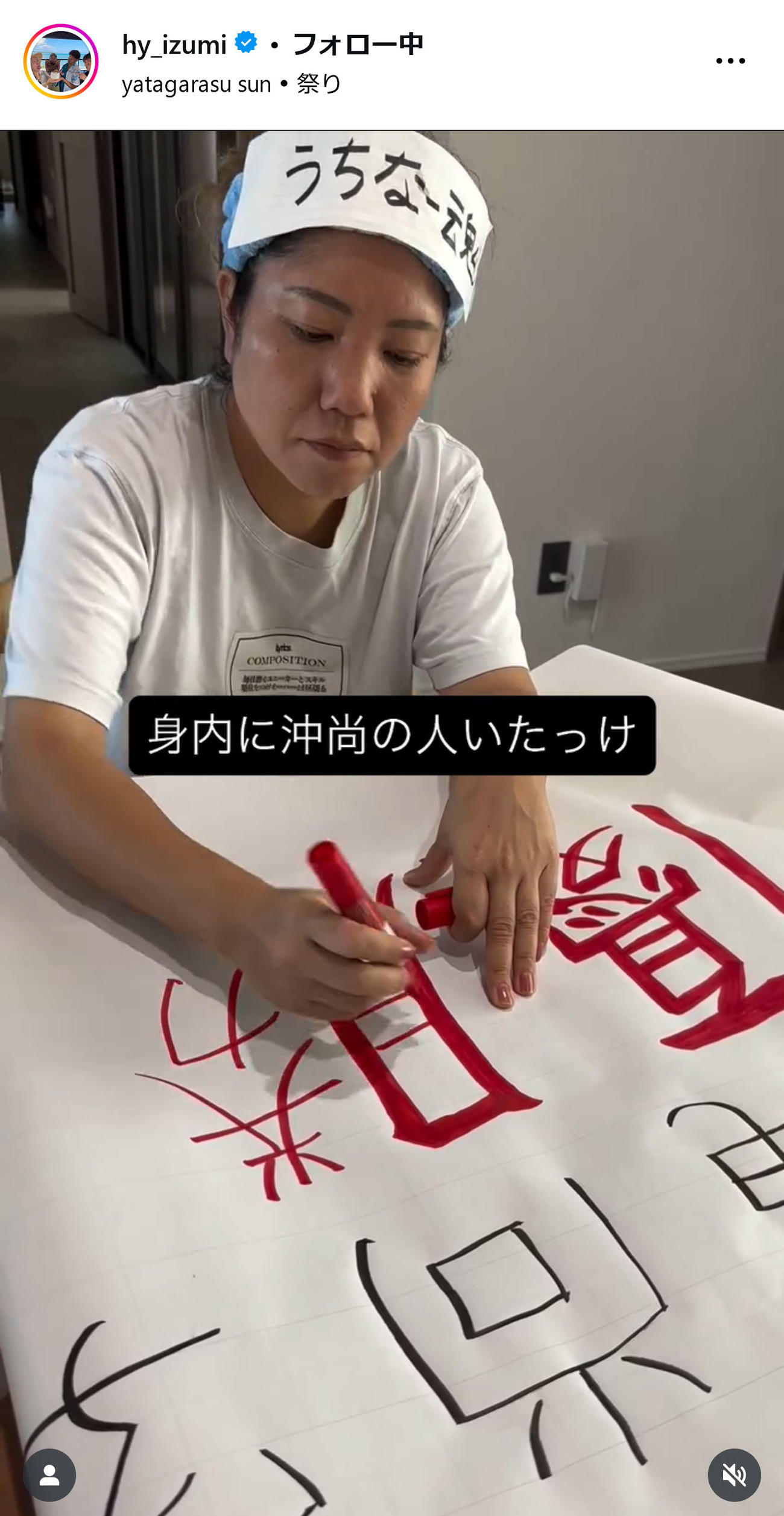 HY仲宗根泉のインスタグラムから