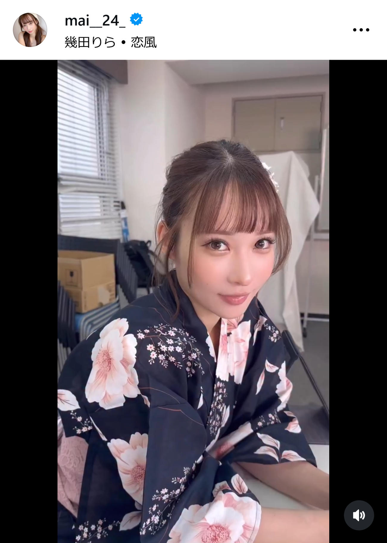 大野真依のインスタグラムから