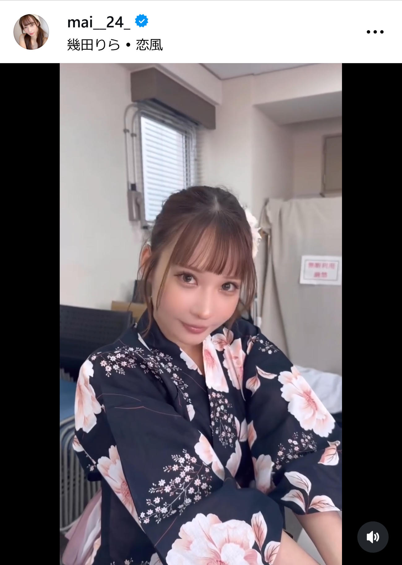 大野真依のインスタグラムから