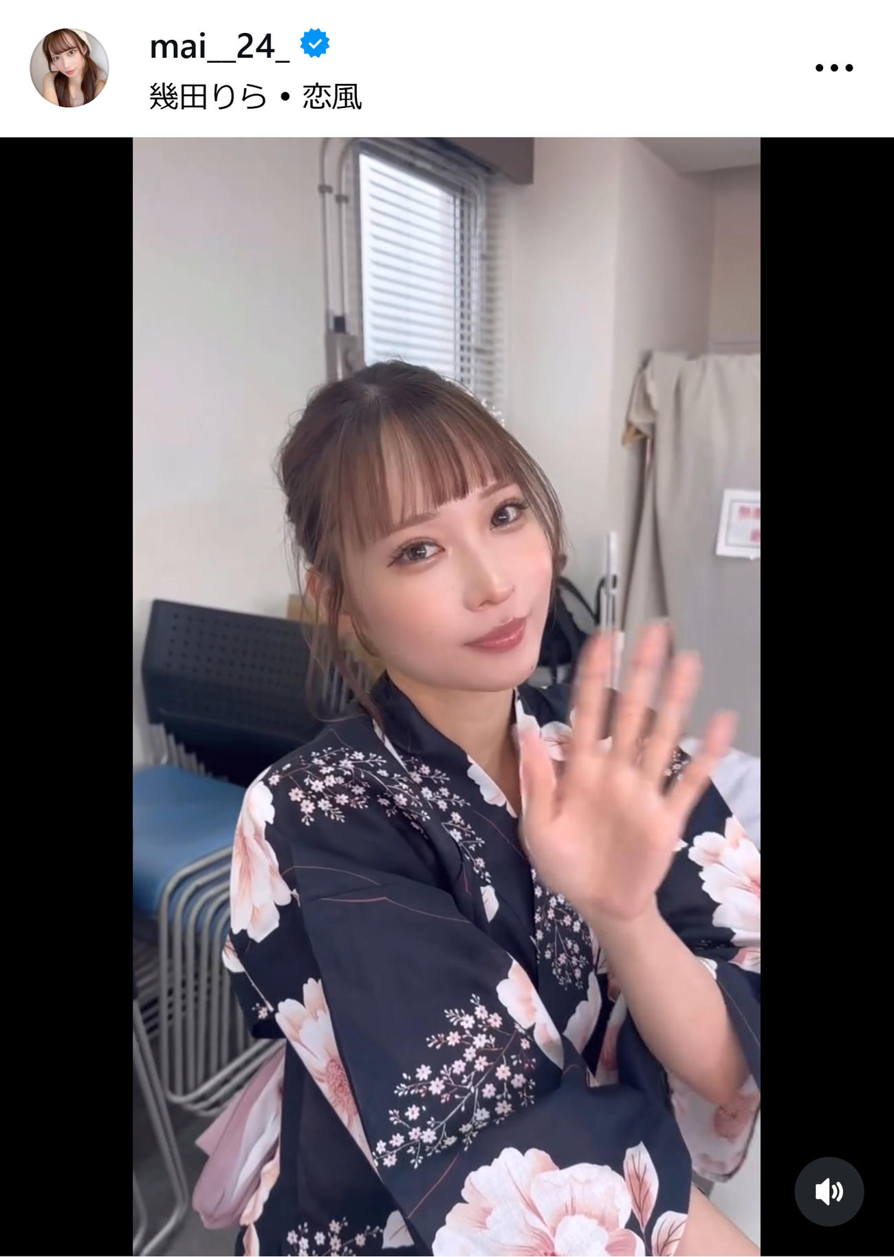 大野真依のインスタグラムから