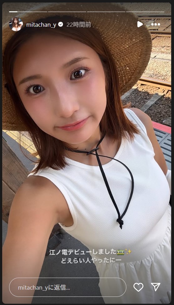 三田悠貴のストーリーズから
