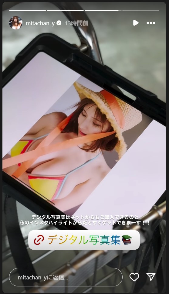 三田悠貴のストーリーズから