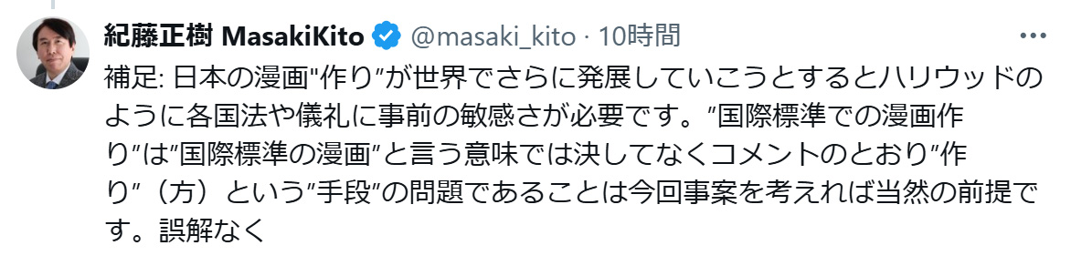 紀藤正樹弁護士のXから