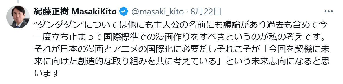 紀藤正樹弁護士のXから