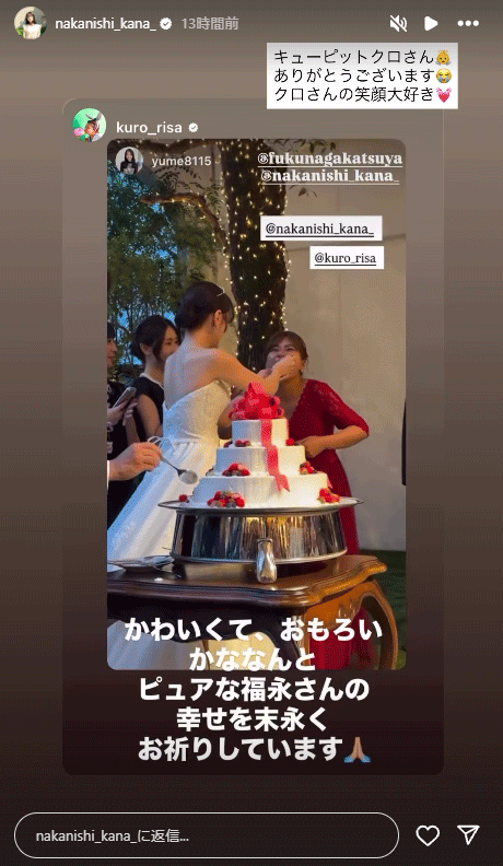 中西香菜のインスタグラムから