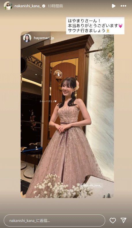 中西香菜のインスタグラムから