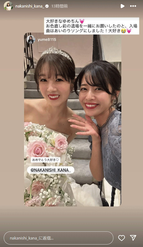 中西香菜のインスタグラムから