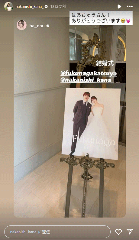 中西香菜のインスタグラムから