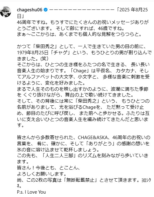 Chageのインスタグラムから