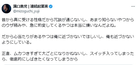 【画像】溝口勇児氏のXから
