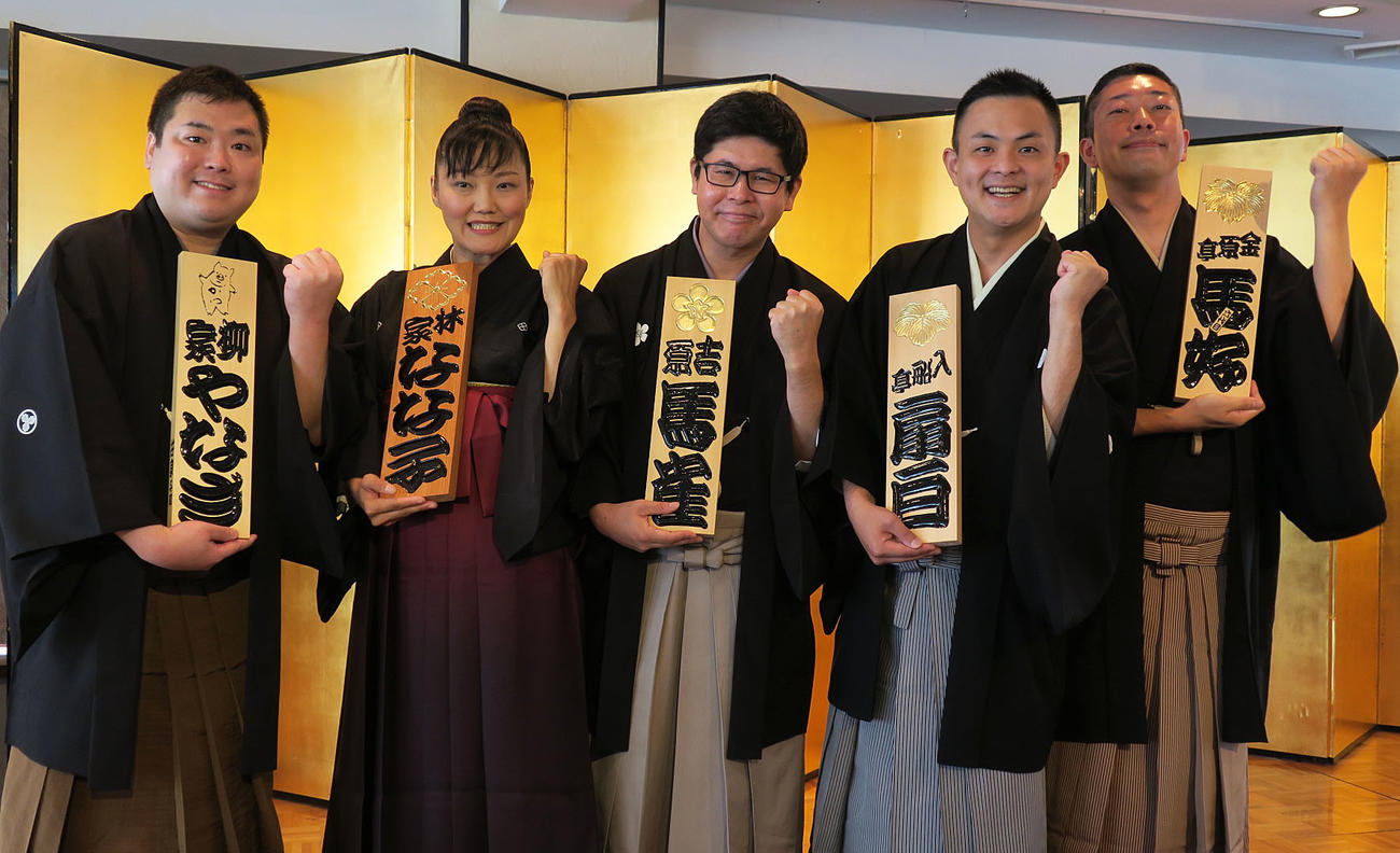 落語協会「真打昇進襲名披露会見」で。左から、柳家やなぎ、林家なな子、吉原馬雀、入船亭扇白、金原亭馬好