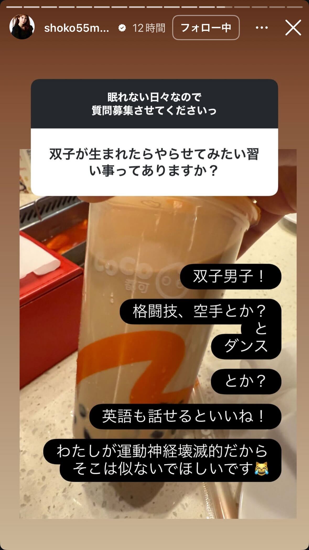中川翔子のインスタグラムから