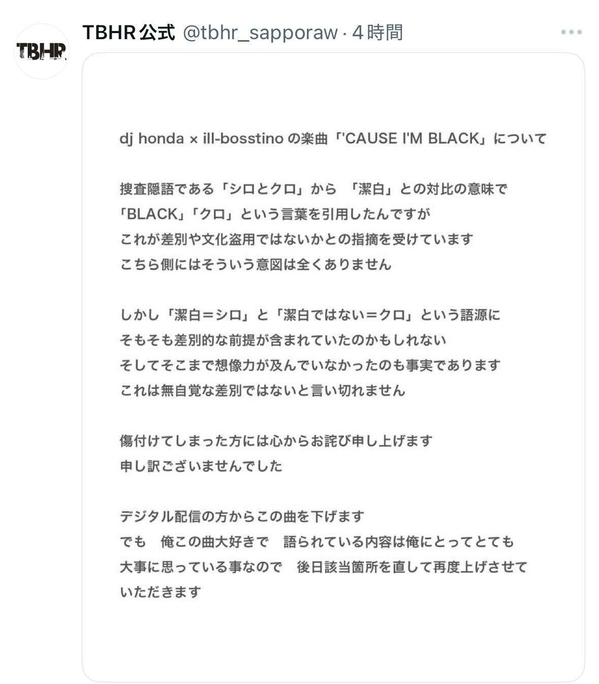 THA BLUE HERB RECORDINGS公式Xから