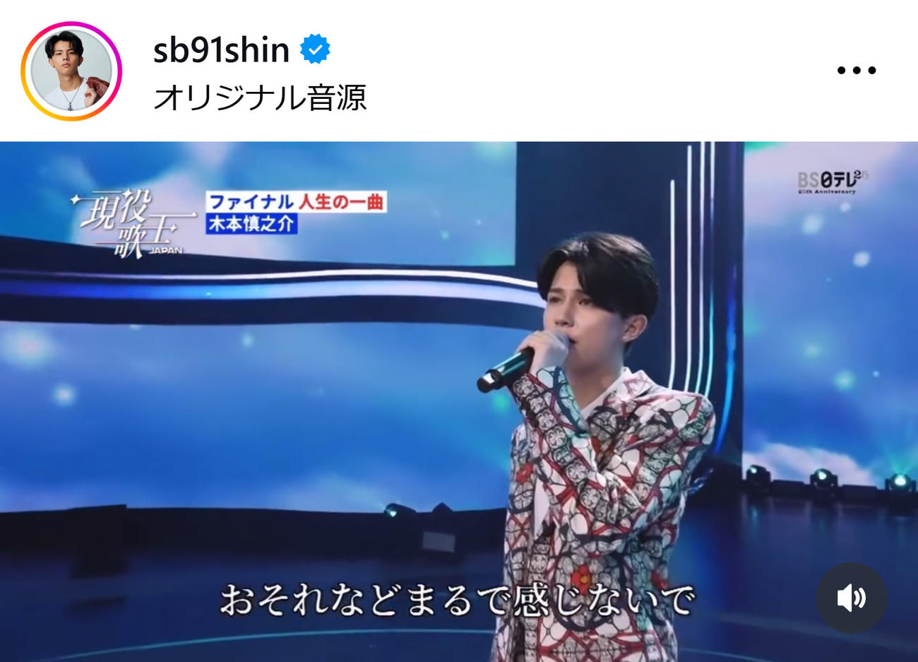 木本慎之介のインスタグラムから