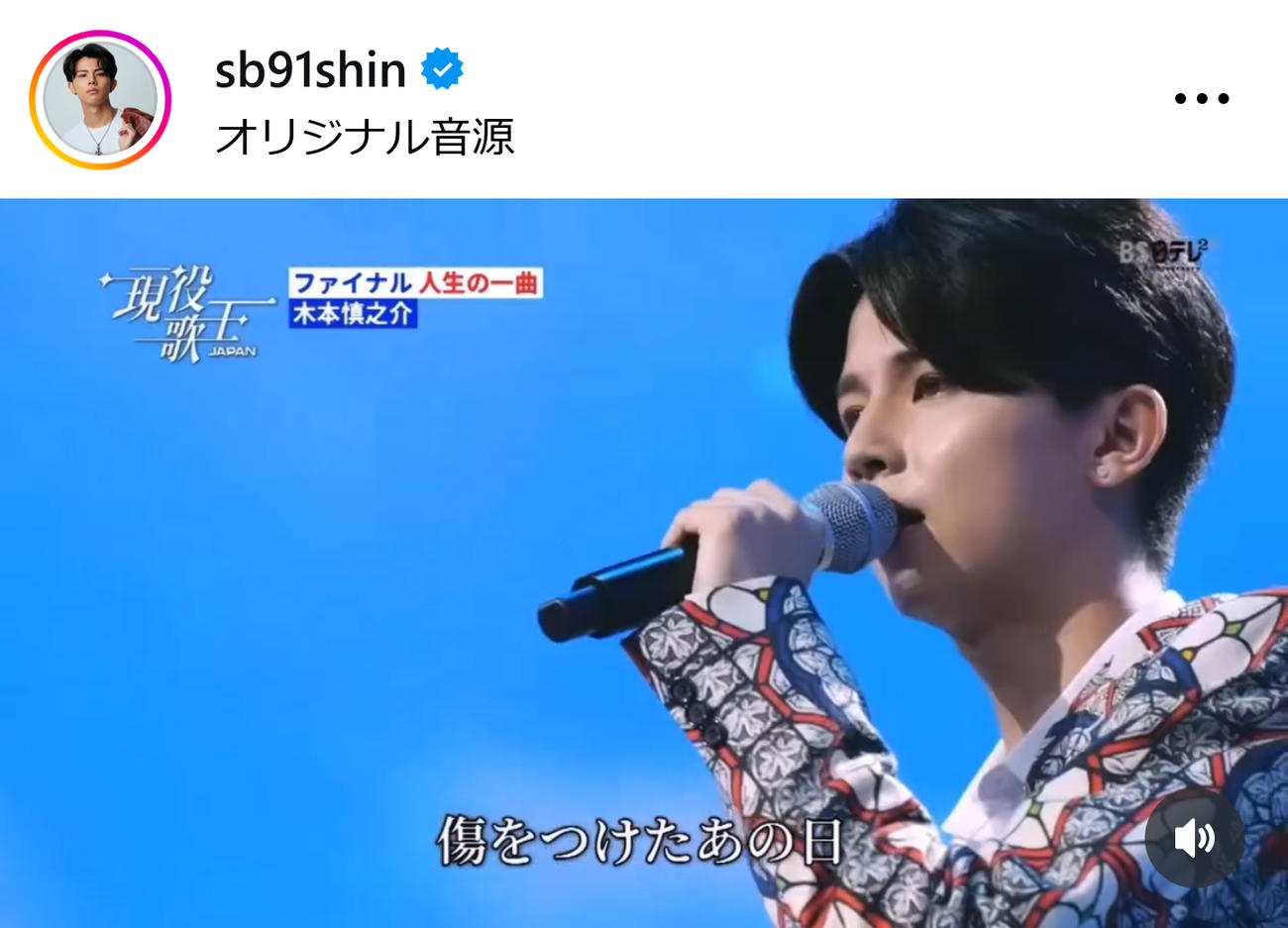 木本慎之介のインスタグラムから