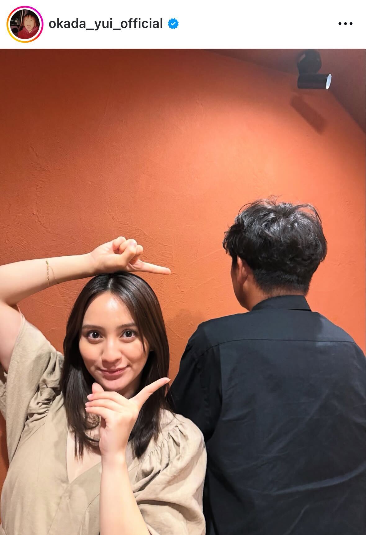 共演NGの父とツーショット（岡田結実のインスタグラムから）