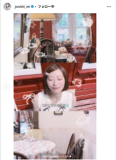 上西怜のインスタグラムから