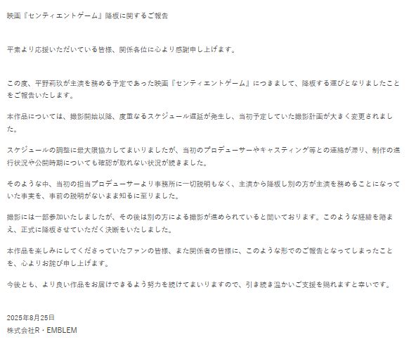 平野莉玖オフィシャルサイトから