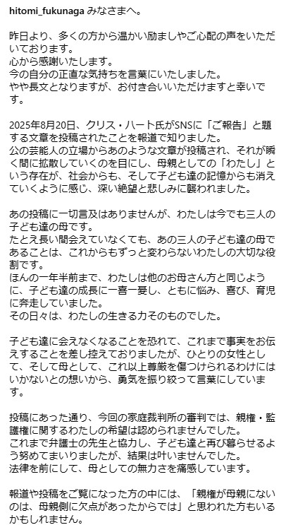 福永瞳のインスタグラムから