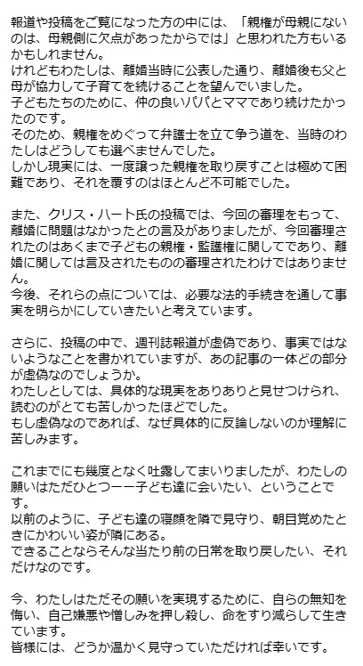 福永瞳のインスタグラムから