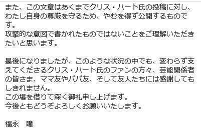 福永瞳のインスタグラムから