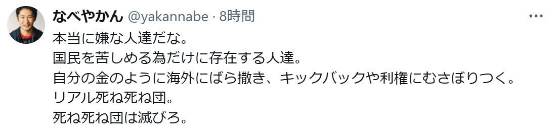 なべやかんのXから