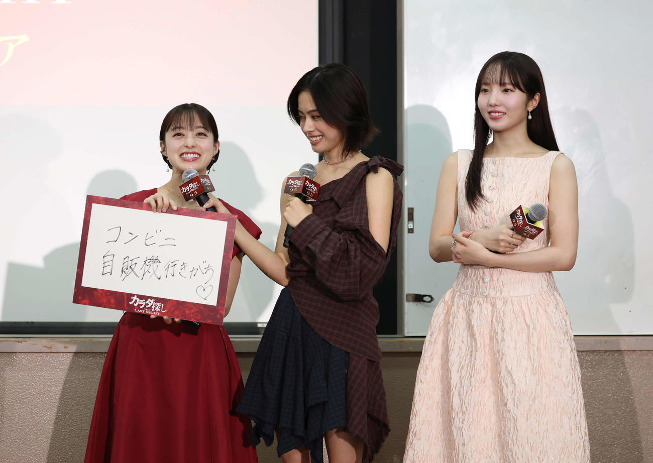 学校プレミアでフリップを見せる橋本環奈（左）とそれを見守る安斉星来（中央）、本田真凜（撮影・増田悦実）