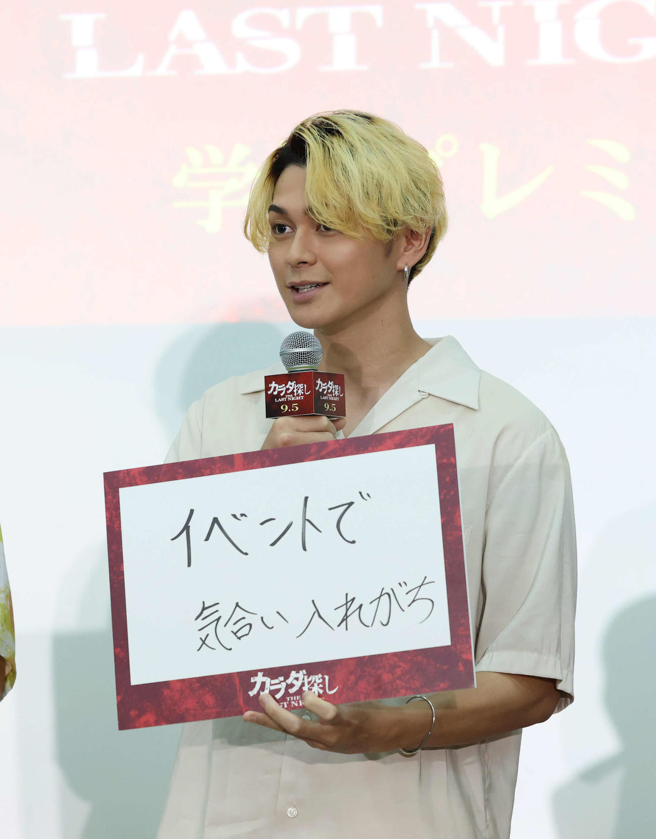 学校プレミアでフリップを見せる眞栄田郷敦（撮影・増田悦実）