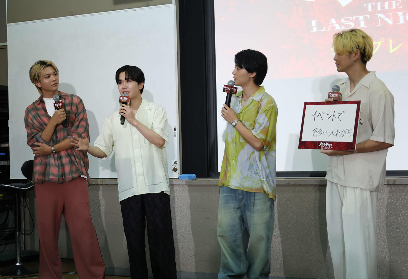 学校プレミアでフリップの内容について語る左から吉田剛明、鈴木福、櫻井海音、眞栄田郷敦（撮影・増田悦実）