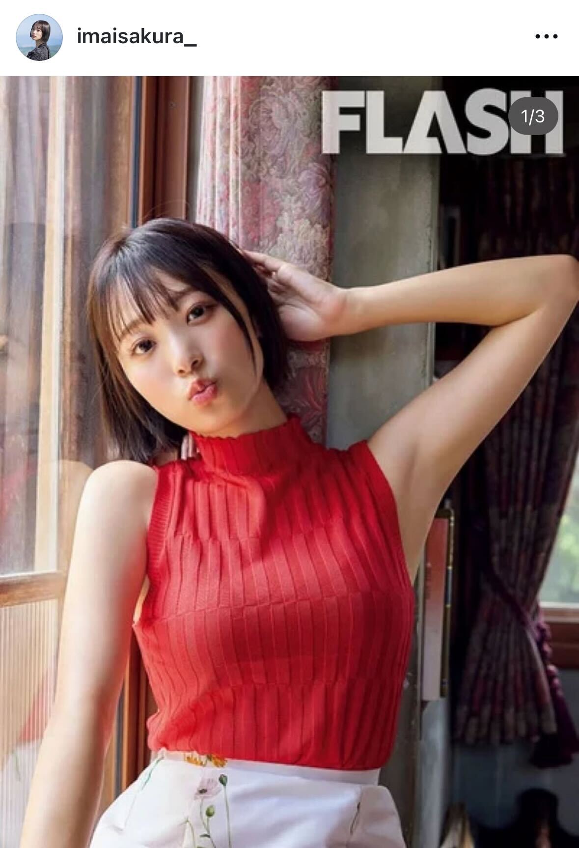 今井春花さんのインスタグラムから