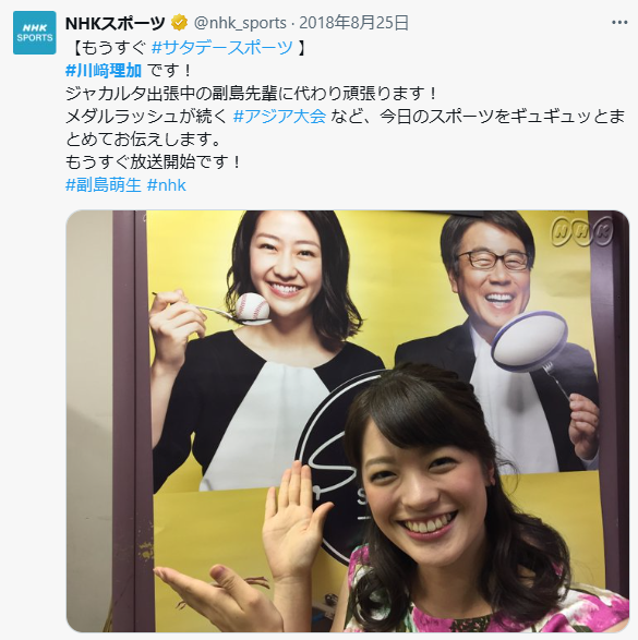 NHKスポーツ公式Xから