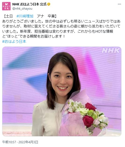 NHKおはよう日本公式X（旧ツイッター）から