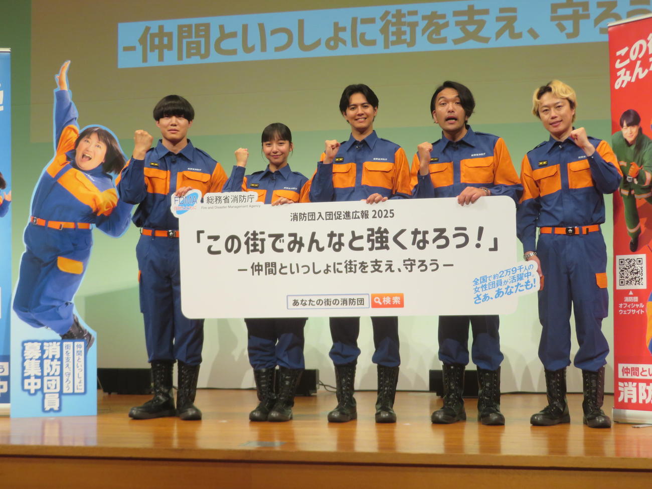 消防団入団促進広報イベントに出席した、左から青木マッチョ、山之内すず、片寄涼太、盛山晋太郎、リリー（撮影・川田和博）
