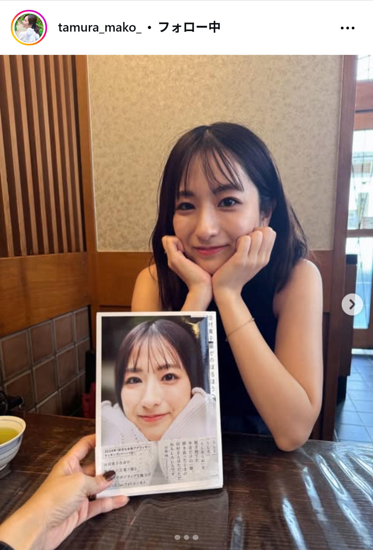 TBS田村真子アナのインスタグラムから