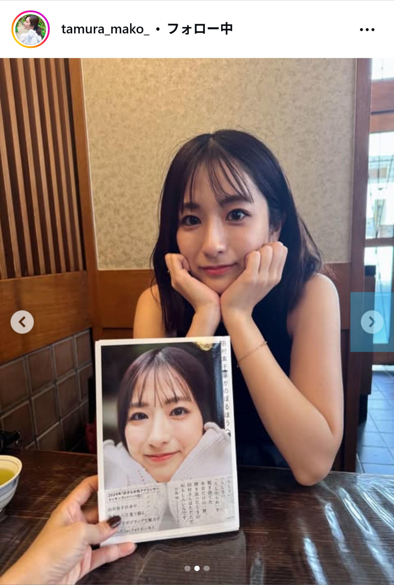 TBS田村真子アナのインスタグラムから