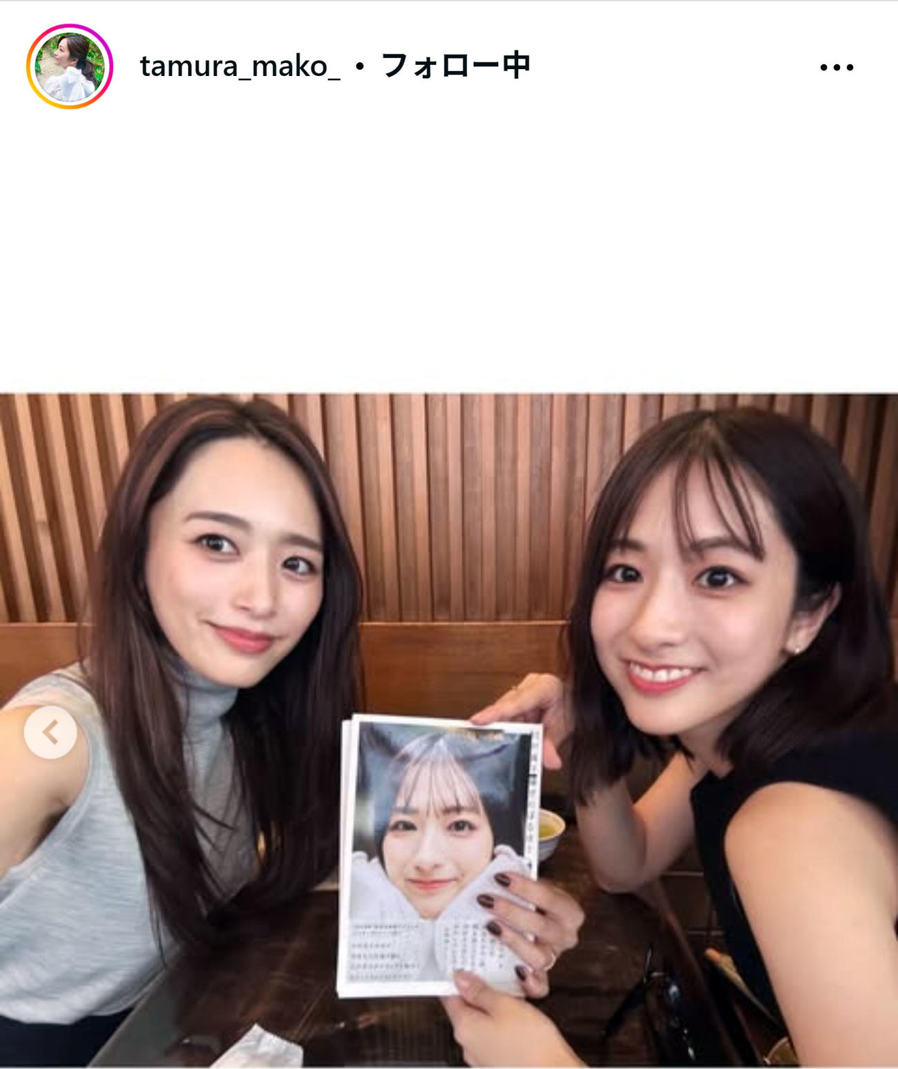TBS田村真子アナのインスタグラムから