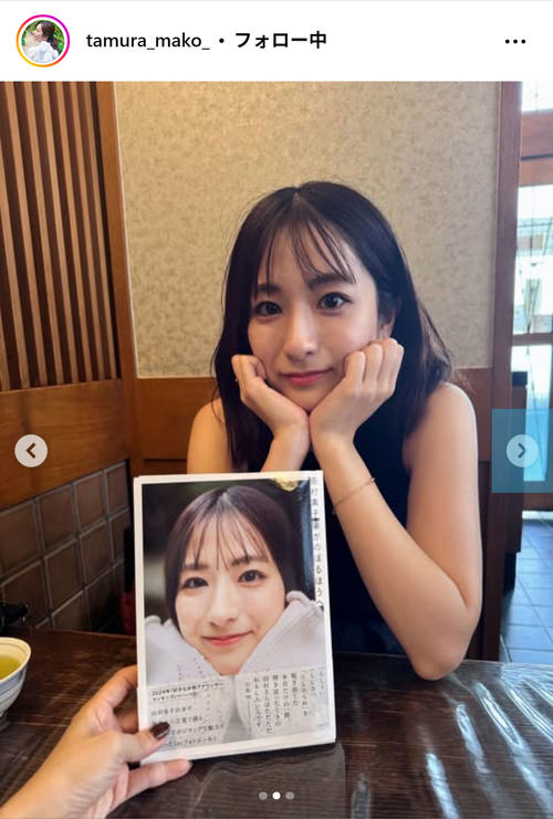 説明必読）TBS・田村真子アナウンサー直筆サイン色紙 【公式通販】