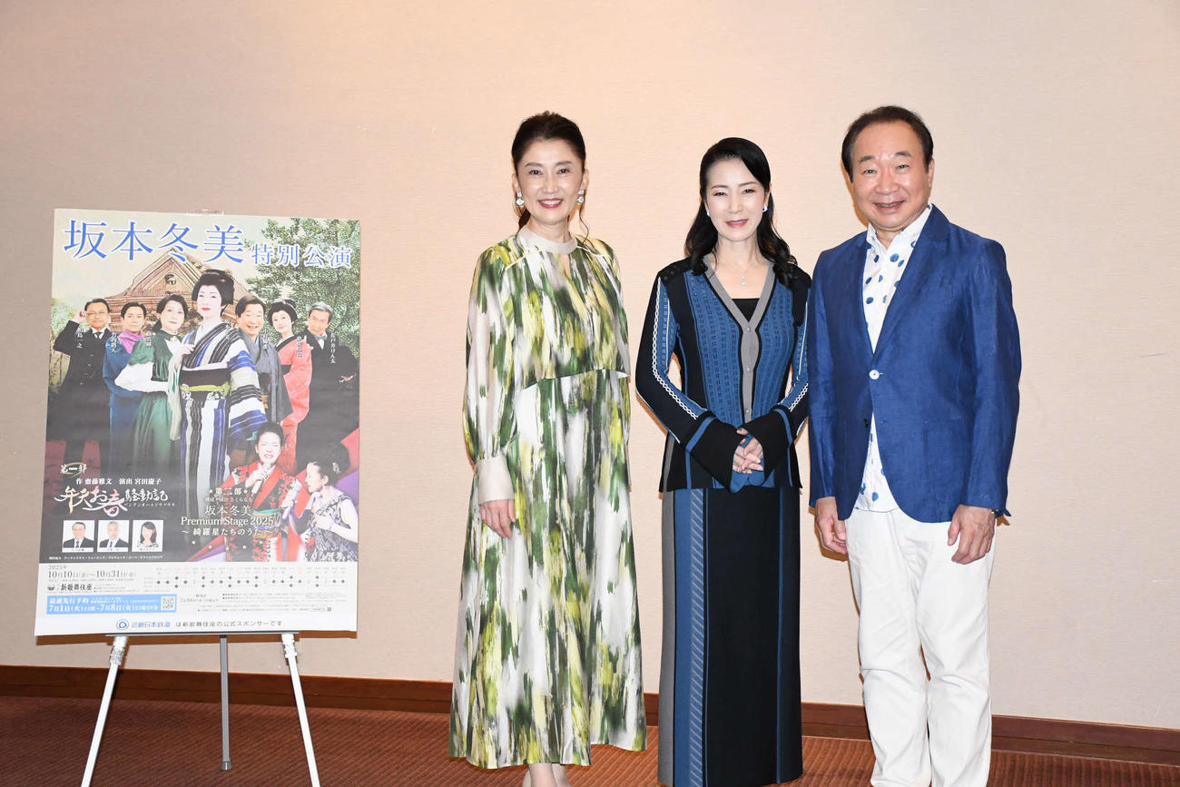 左から）一路真輝、坂本冬美、中村梅雀（撮影・阪口孝志）