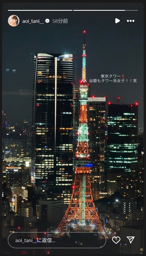 谷碧のストーリーズから