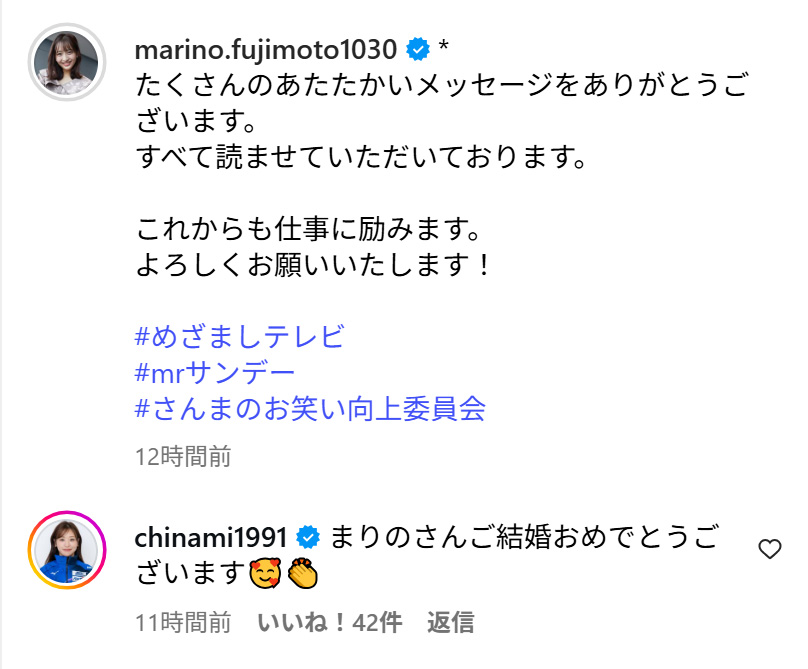 藤本万梨乃アナのインスタグラムから