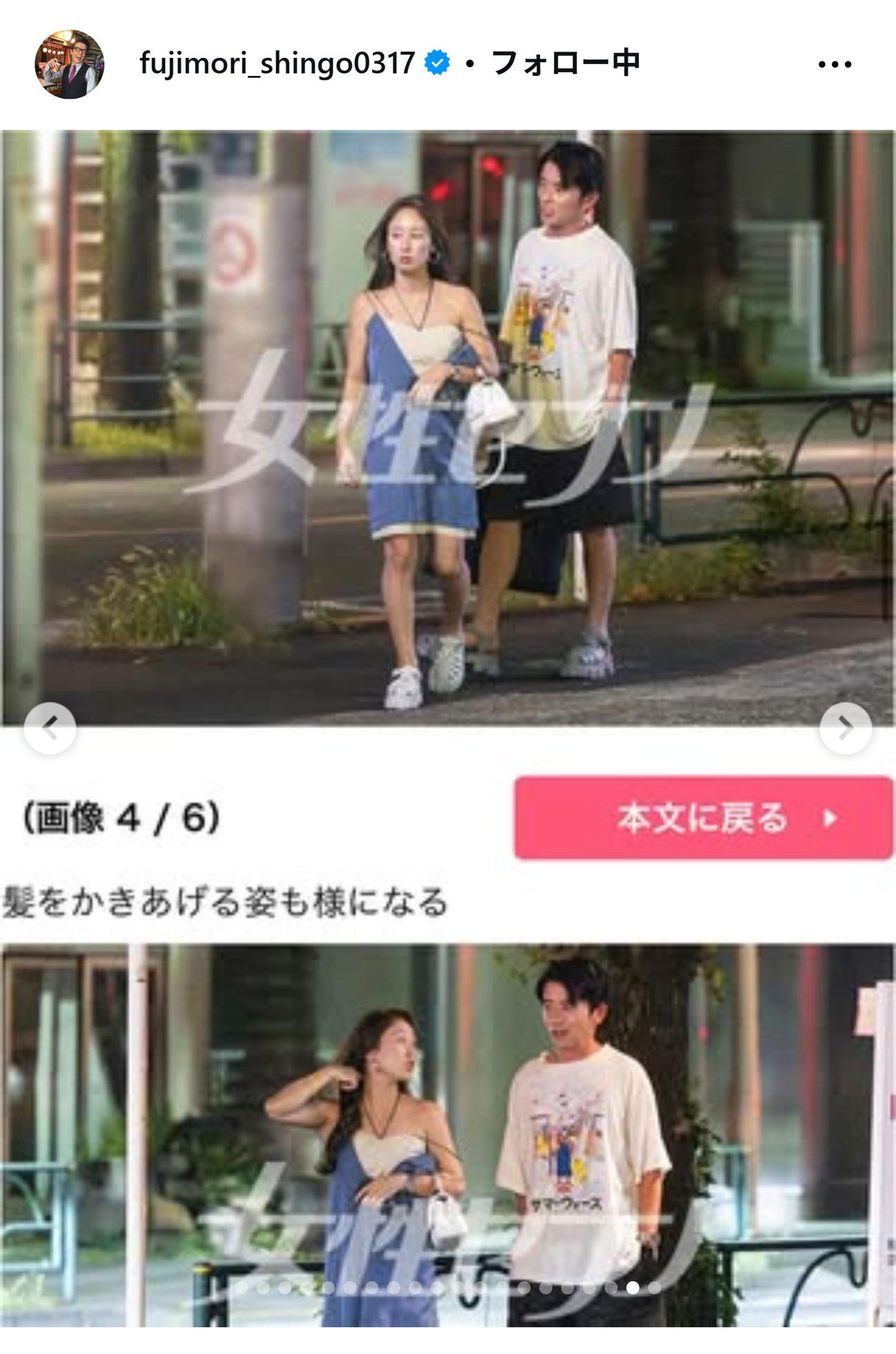 藤森慎吾のインスタグラムから