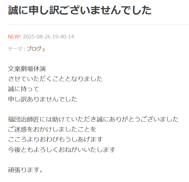 桂文枝のブログから