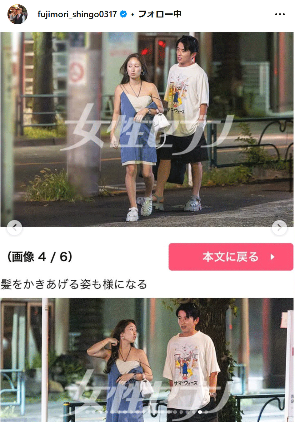 藤森慎吾のインスタグラムから