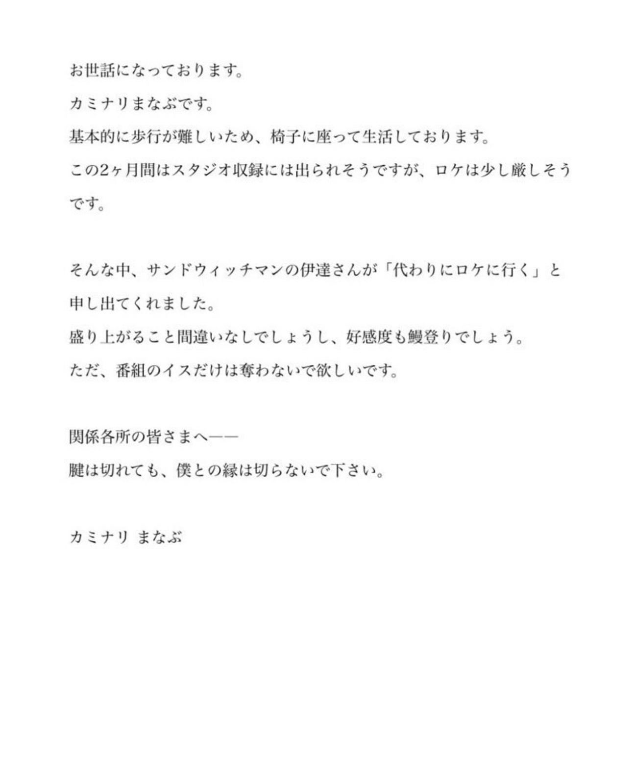 所属事務所のグレープカンパニー公式Xから