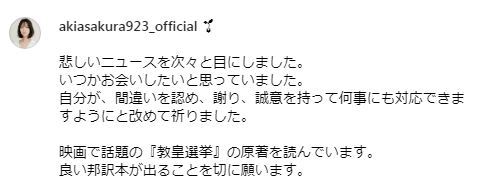 朝倉あきのインスタグラムから