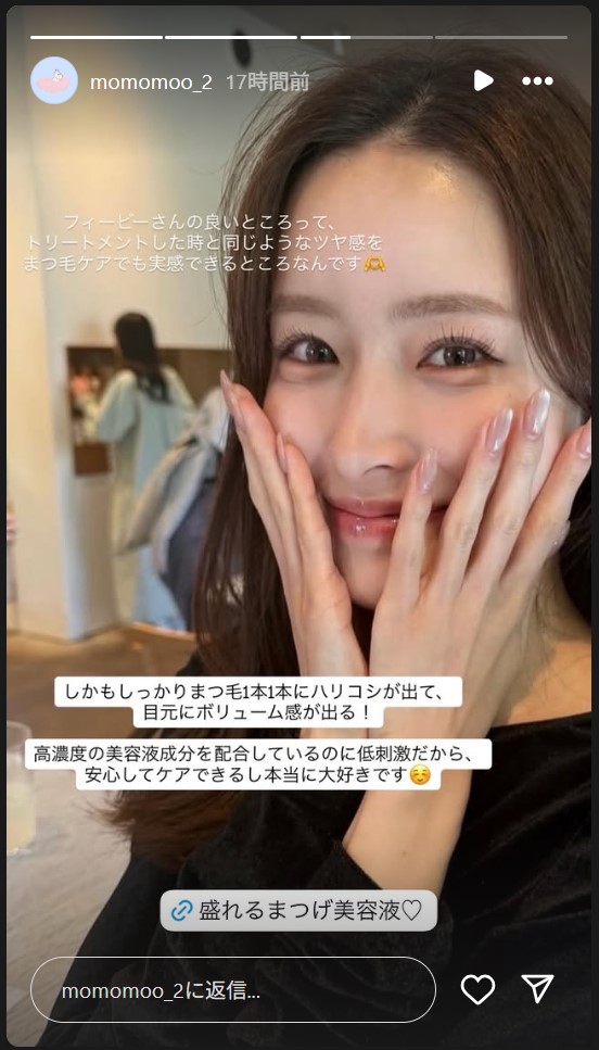 新山桃子のストーリーズから