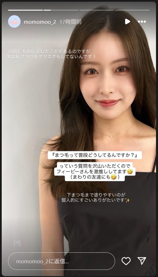 新山桃子のストーリーズから