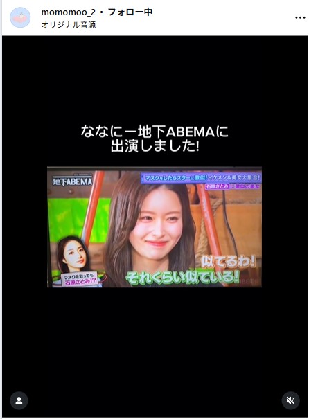 新山桃子のインスタグラムから
